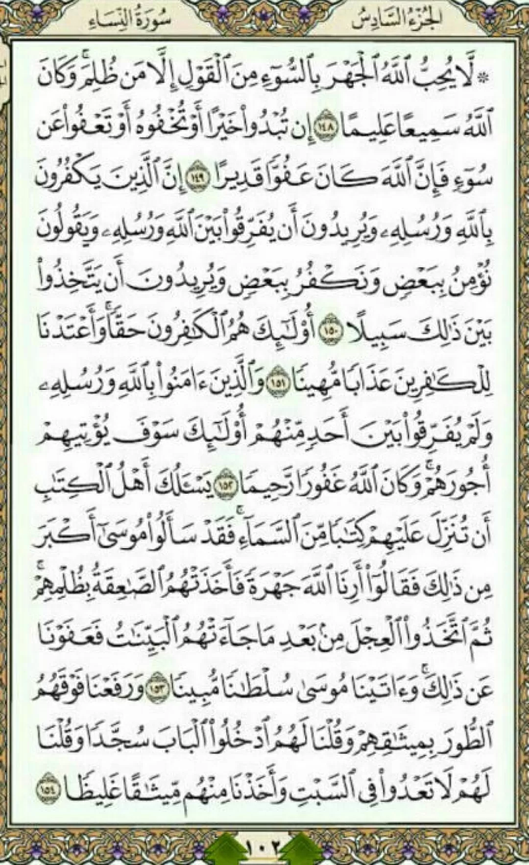 روزانه تلاوت یک صفحه از آیات قرآن