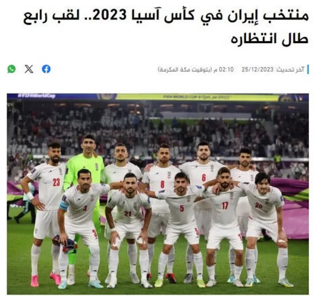 عنوان چهارمی جام ملت‌های آسیا در انتظار ایران