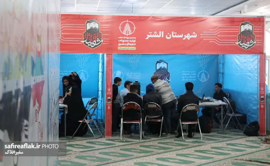 پایان مهلت رقابت در پنجمین رویداد بسیج لرستان