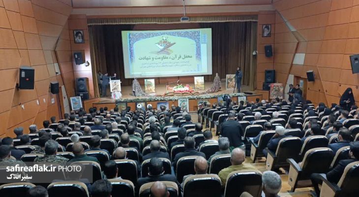 محفل قرآن، مقاومت و شهادت در کوهدشت