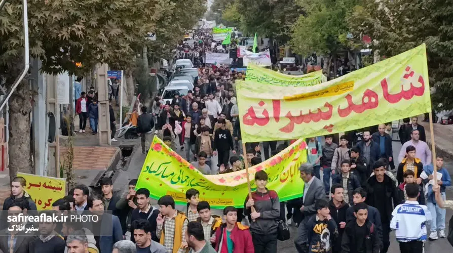 قیام مردم کوهدشت در ۱۳ آبان