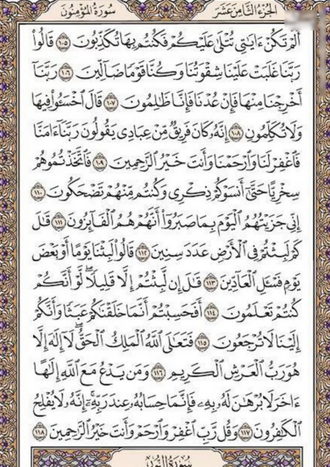 یک صفحه با نسیم الهی قرآن